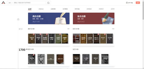 全歷史網站 驚艷體驗，辦公軟件的業界良心