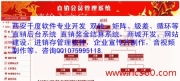 陜西ERP財務(wù)管理軟件直銷軟件開發(fā)公司 產(chǎn)品圖片與辦公軟件一體化解決方案