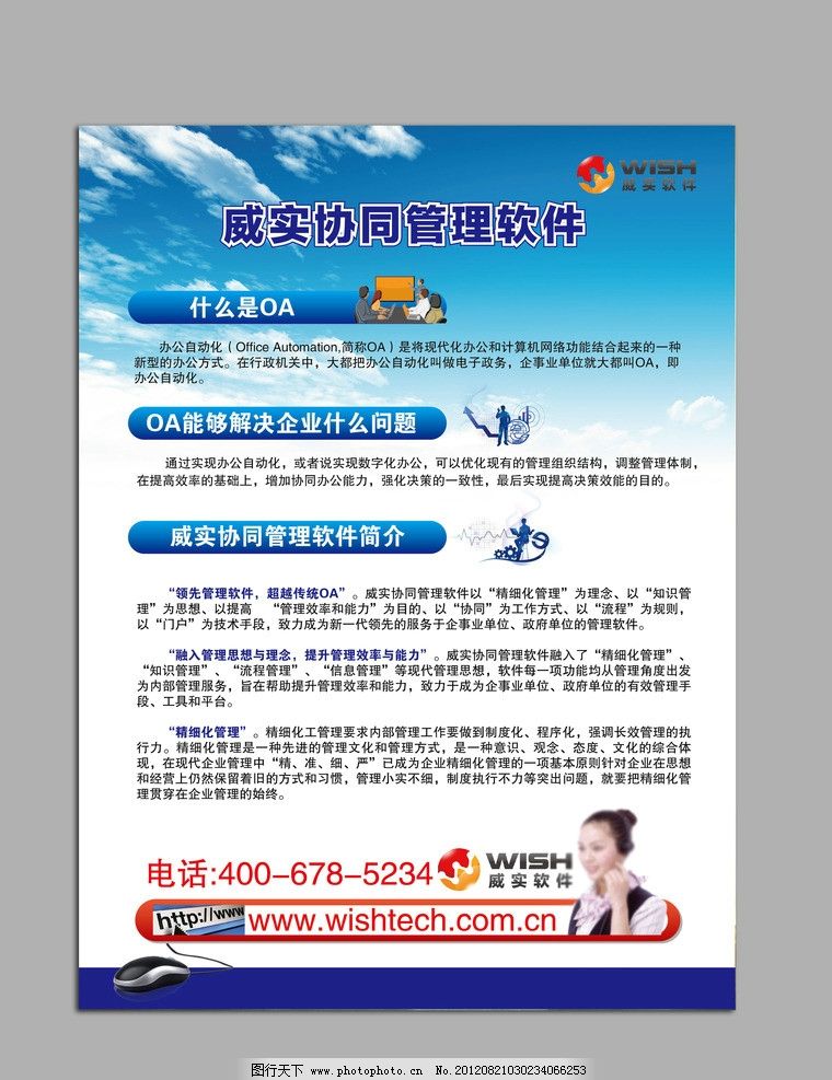 融合云智慧，輕松辦公每一天——藍(lán)天愿景下的辦公新時代