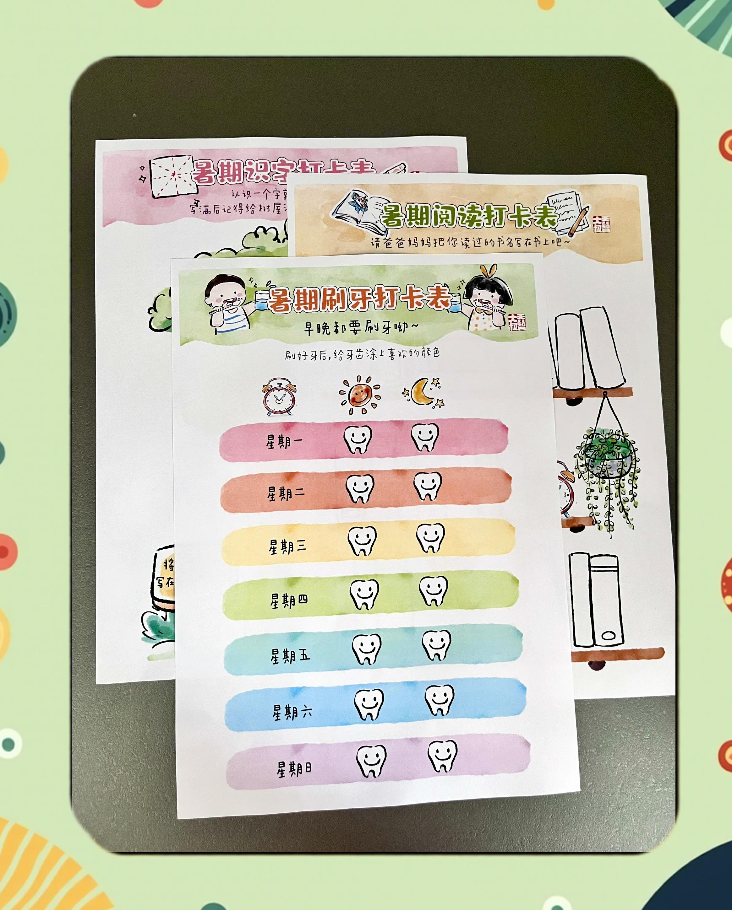 暑期自律打卡表 輕松養成好習慣的每日行動指南