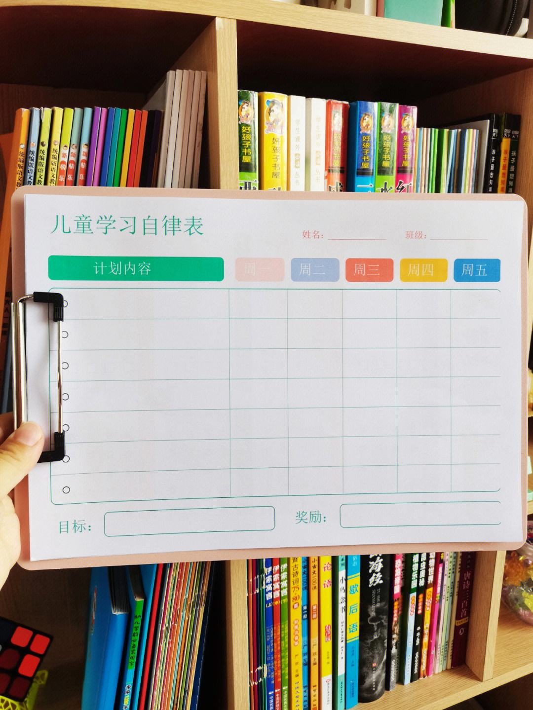 暑期自律養成記 一張打卡表，告別懶惰擁抱成長
